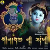 About Shreenathji Ni Zankhi-9 Song